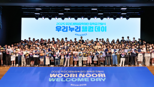 우리금융, 다문화 인재 키운다…장학금 18.9억 쾌척 外 신한은행·하나은행 [쿡 경제]