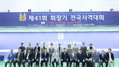 제41회 회장기 전국사격대회, 청주서 개막…국가대표 선발전도 겸해