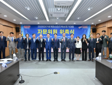 2026대구세계마스터즈육상경기대회 준비 가속화…자문위원단 출범