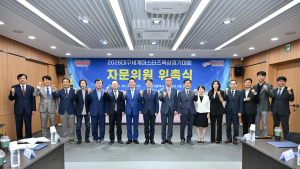 2026대구세계마스터즈육상경기대회 준비 가속화…자문위원단 출범