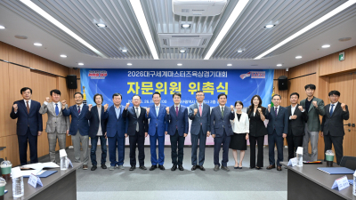 2026대구세계마스터즈육상경기대회 준비 가속화…자문위원단 출범