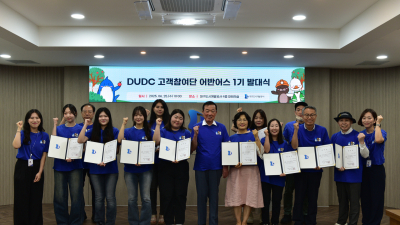 대구도시개발공사, ‘2025 DUDC 고객참여단 어반어스 1기’ 출범