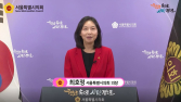 최호정 서울시의장 “앞에서 끌고 뒤에서 밀면서 의정활동 지원할 것”