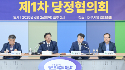 대구시·민주당, 지역공약 국정과제 반영 협력…AI로봇·신공항 등 논의