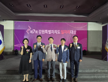 강원특별자치도 일자리대상, 원주시 기업 대거 수상