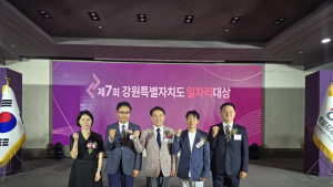 강원특별자치도 일자리대상, 원주시 기업 대거 수상