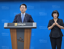 김영록, 전남도지사 3선 도전 선언