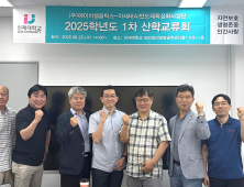인제대 '산학교류회' 개최…기업 연계 프로젝트·현장실습·취업 프로그램 개발