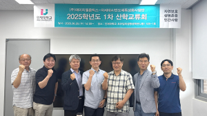 인제대 '산학교류회' 개최…기업 연계 프로젝트·현장실습·취업 프로그램 개발