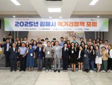 김해시 '김해시민먹거리포럼' 개최… 김해 지역 미래 먹거리 순환 체계 구축