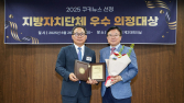 낡은 규제 혁신·맞춤형 복지 구축…정문헌 종로구청장 ‘지방자치 대상’