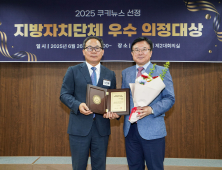 낡은 규제 혁신·맞춤형 복지 구축…정문헌 종로구청장 ‘지방자치 대상’