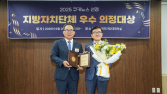 교육도시·복지공동체 기반 강화…류경기 중랑구청장 ‘지방자치 대상’