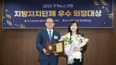 김경 서울시의원 ‘지방자치 대상’ 수상…문화‧체육·복지 분야 활력 제고