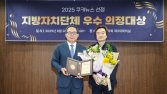 박유진 서울시의원 ‘지방자치 대상’ 수상…시민 편의 개선·노동자 보호 헌신