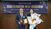 박수빈 서울시의원 ‘지방자치 대상’ 수상…자치구 불균형 해소 기여