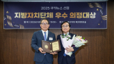 강석주 서울시의원 ‘지방자치 대상’ 수상…지역 보건복지 시스템 강화 기여