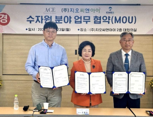 지오씨엔아이, 수자원 디지털 통합관리 산·학·연 협력