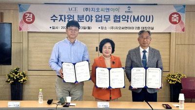 지오씨엔아이, 수자원 디지털 통합관리 산·학·연 협력