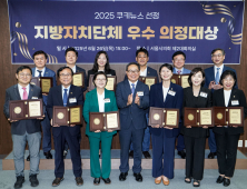2025 지자체 우수 의정대상…지방자치 발전 주역들 한 자리에