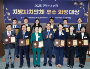 2025 지자체 우수 의정대상…지방자치 발전 주역들 한 자리에
