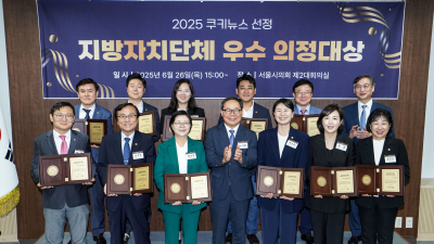 2025 지자체 우수 의정대상…지방자치 발전 주역들 한 자리에