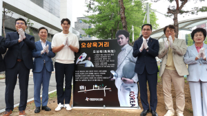대전 동구, ‘오상욱거리’ 명예도로 선포식 개최 [자치구소식]