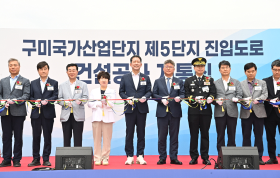 구미시, 구미산단 5단지 진입도로 7년 만에 개통…물류·교통 혁신 기대