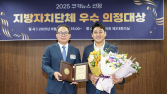 김종길 서울시의원 ‘지방자치 대상’ 수상…준공업지역 규제개혁 앞장