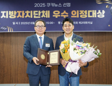 김종길 서울시의원 ‘지방자치 대상’ 수상…준공업지역 규제개혁 앞장