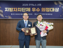 허훈 서울시의원 ‘지방자치 대상’ 수상…“작은 불편도 그냥 넘기지 않겠다”