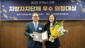 윤영희 서울시의원 ‘지방자치 대상’ 수상…26건 입법으로 생활정치 구현