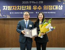 윤영희 서울시의원 ‘지방자치 대상’ 수상…26건 입법으로 생활정치 구현