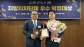김경훈 서울시의원, ‘지방자치 대상’ 수상…“아이부터 어르신까지 품는 지역정치 실현”