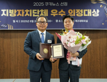 김경훈 서울시의원, ‘지방자치 대상’ 수상…“아이부터 어르신까지 품는 지역정치 실현”