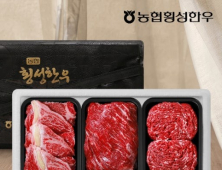 횡성한우, 중동 시장에 알린다