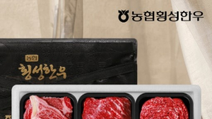 횡성한우, 중동 시장에 알린다