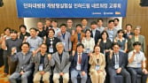인하대병원, ‘개방형실험실 사업’ 참여기업 교류회 개최