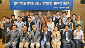 인하대병원, ‘개방형실험실 사업’ 참여기업 교류회 개최