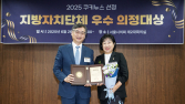 김동근 의정부시장, 재택의료학회 특별상 수상