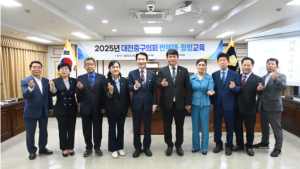 대전 중구의회, 의원·직원대상 반부패·청렴 교육 실시
