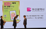 전국 첫 통합교통할인제 '동백패스'… 국가서비스대상 첫 수상