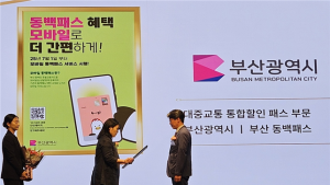 전국 첫 통합교통할인제 '동백패스'… 국가서비스대상 첫 수상