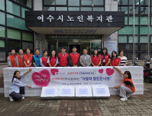롯데케미칼(주), 독거어르신에 '사랑의 밑반찬' 전달