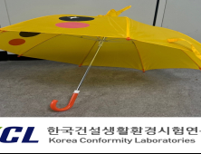 중국 직구 어린이용 우산, 유해물질 ‘범벅’…프탈레이트계 가소제 기준치 444배 검출