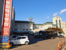 ‘세금도 의료도 으뜸’ 봉화해성병원, 경북도 모범납세자 선정