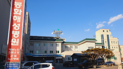 ‘세금도 의료도 으뜸’ 봉화해성병원, 경북도 모범납세자 선정