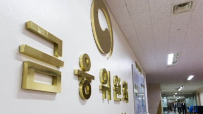 가계대출 총량목표 50% 축소…정부 칼 빼들었다