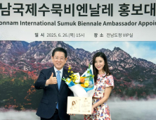 배우 김규리, 전남국제수묵비엔날레 홍보대사 됐다