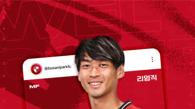 부산아이파크,  리영직 임대 영입…중원 강화 [K리그]